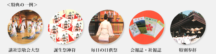 特典の一例